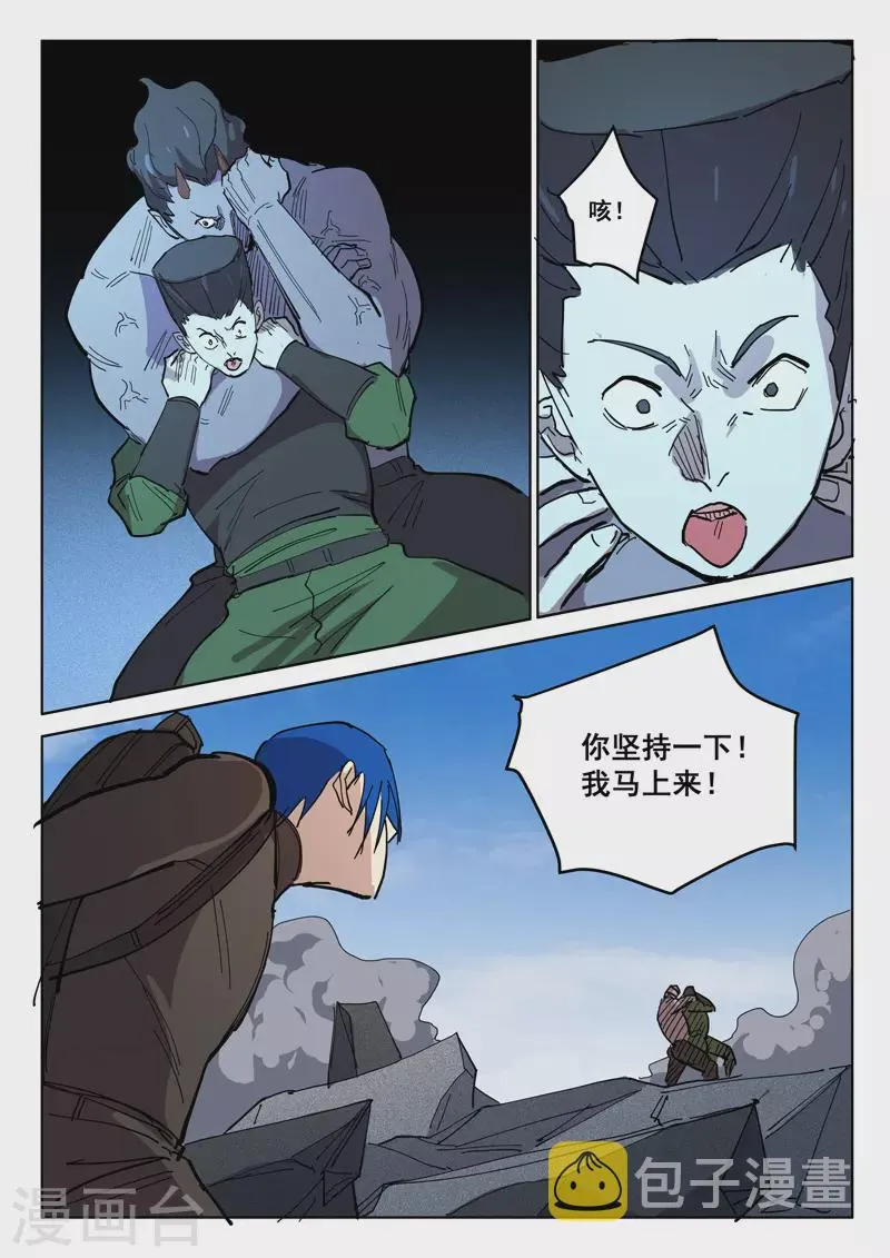 第412话 第9页