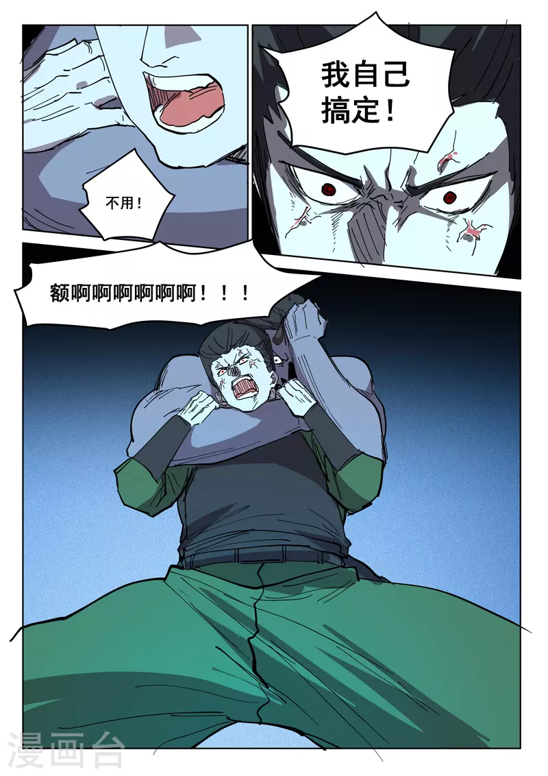 第412话 第10页
