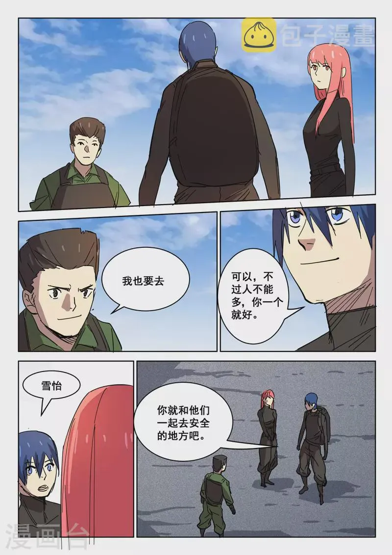 第411话 第1页