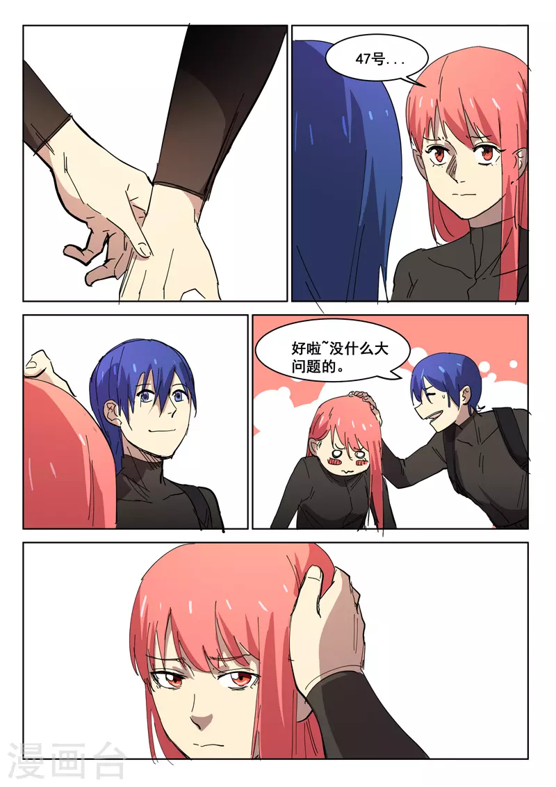 第411话 第2页