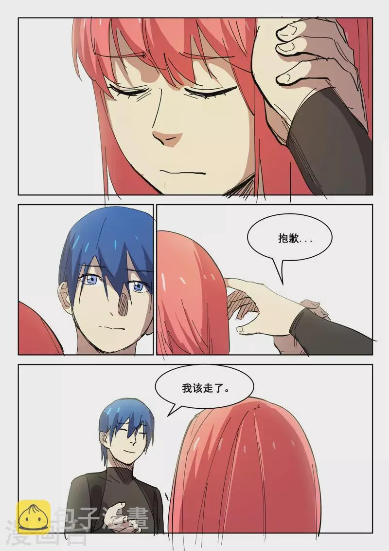 第411话 第3页