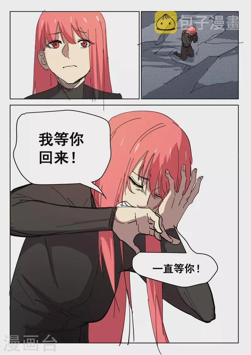 第411话 第6页