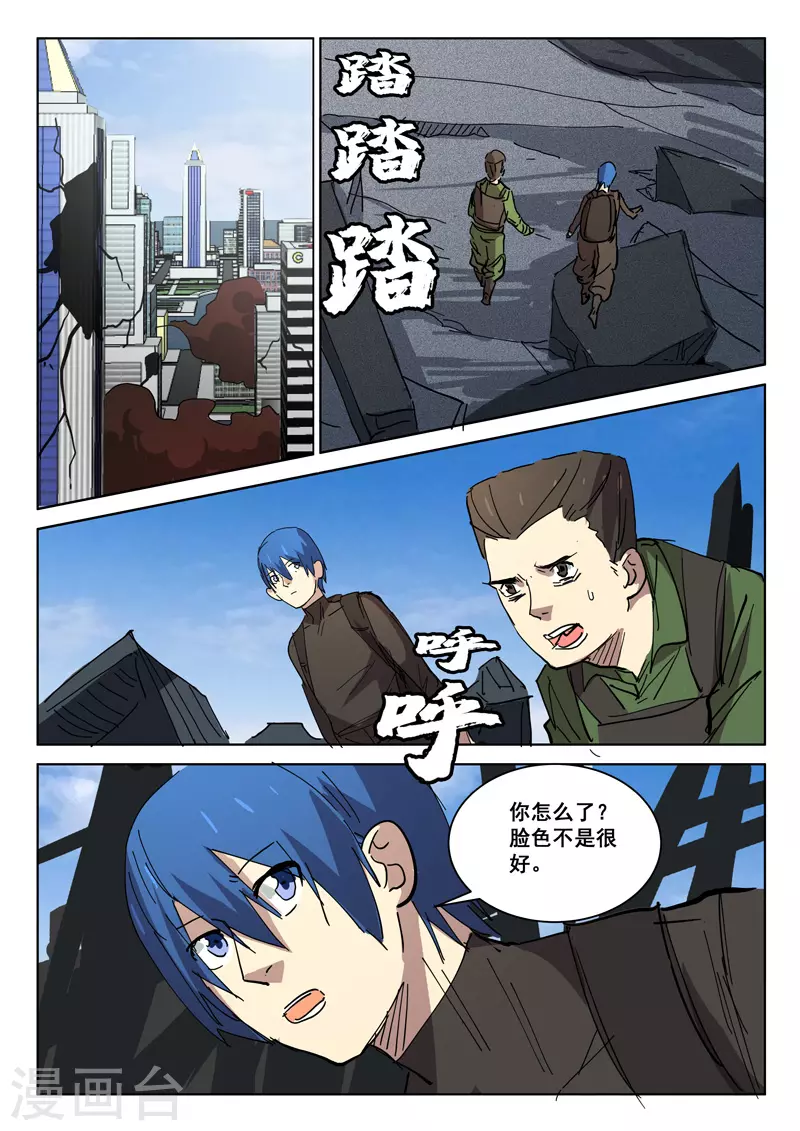 第411话 第7页