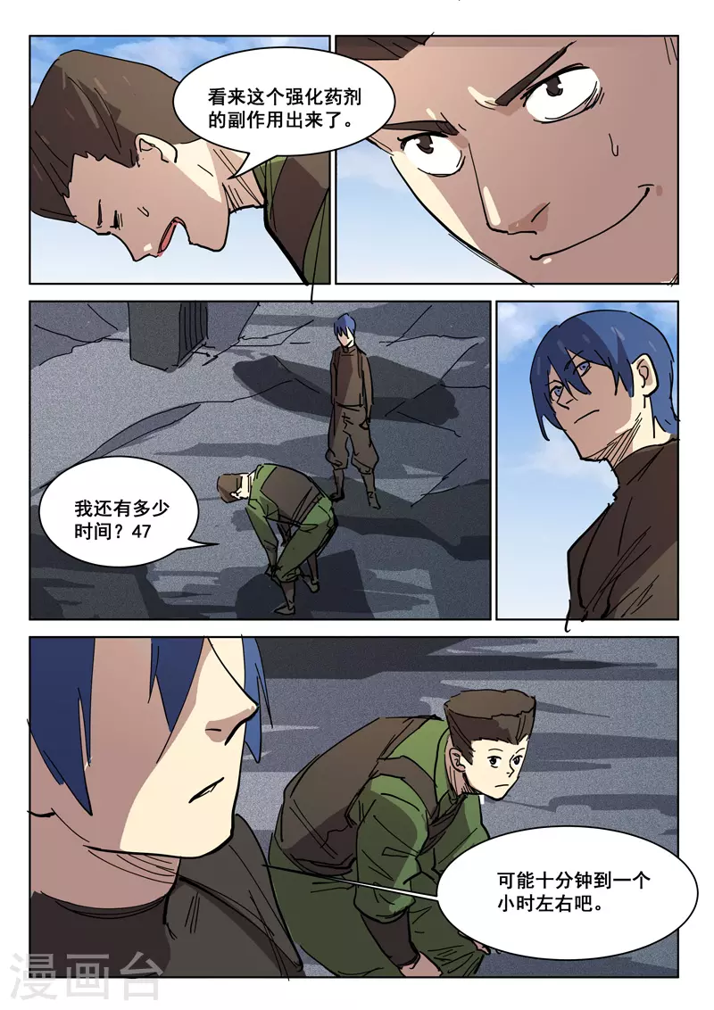 第411话 第8页