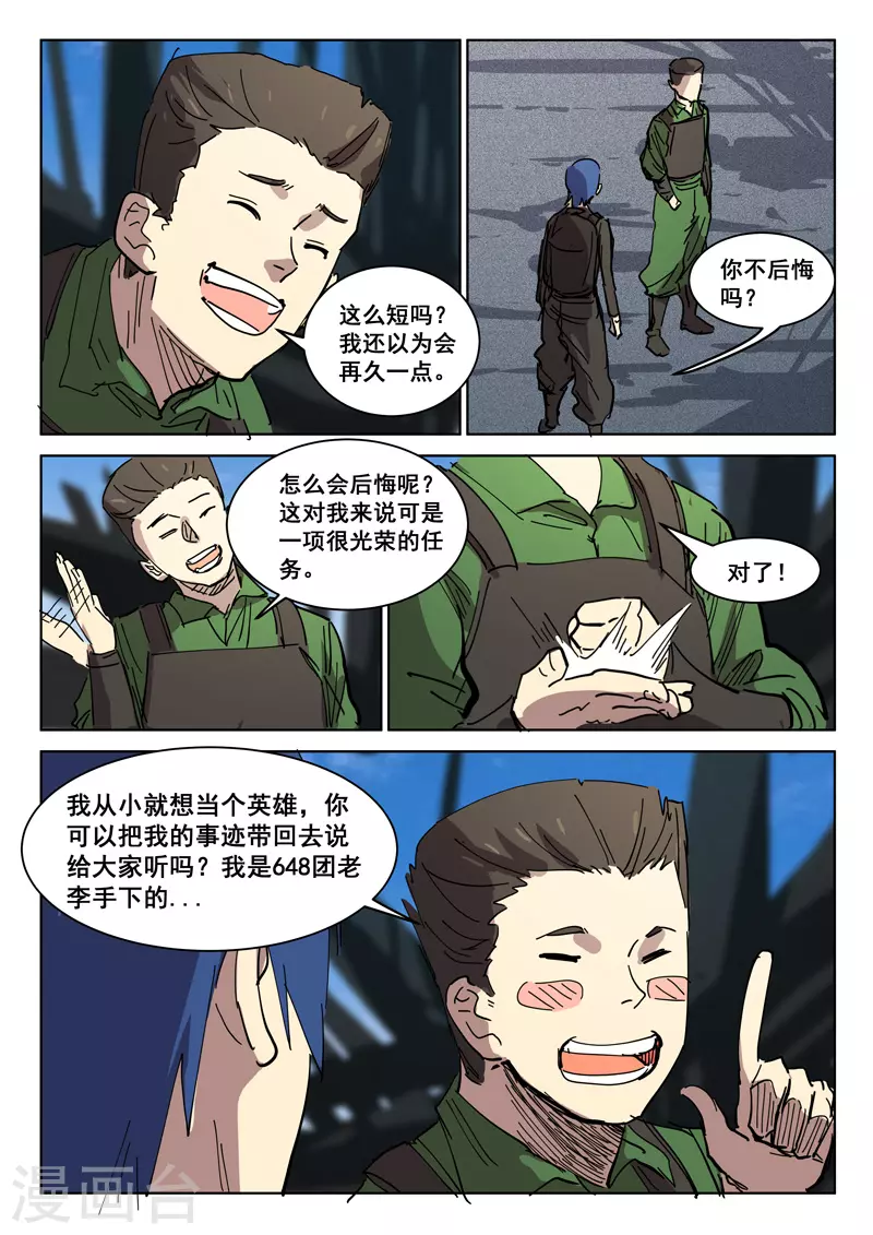 第411话 第9页
