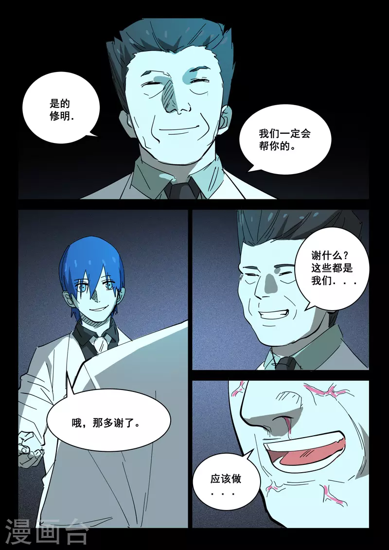 第410话 第2页