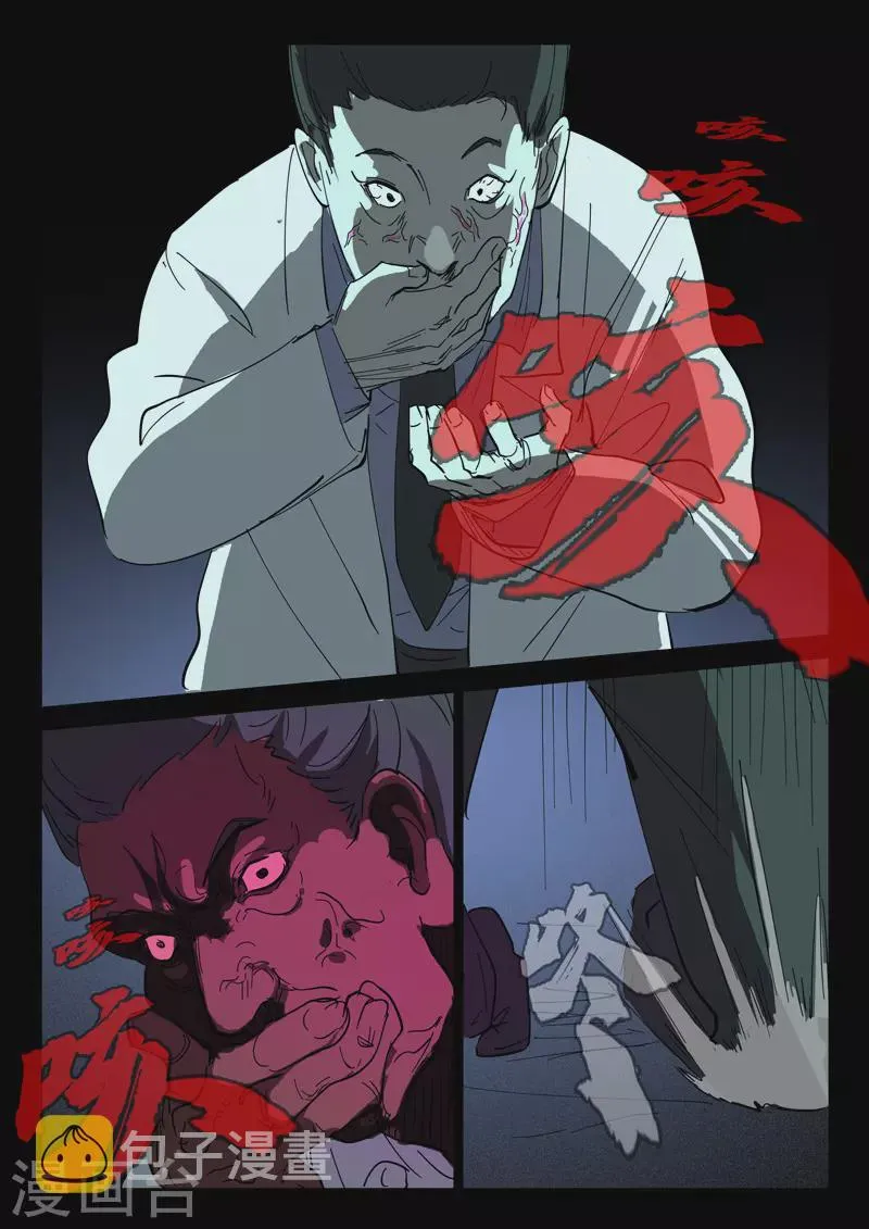 第410话 第3页