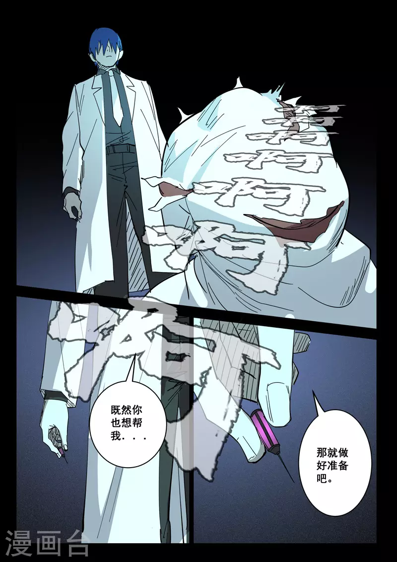 第410话 第4页