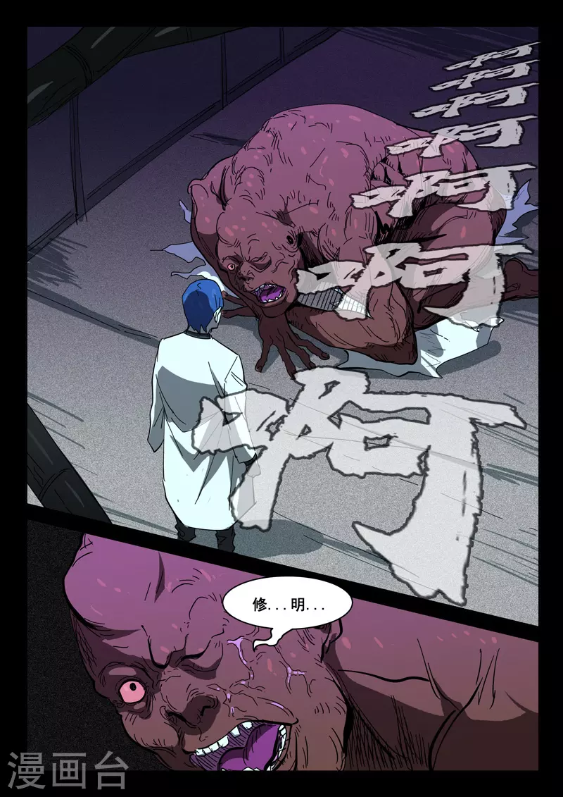 第410话 第5页