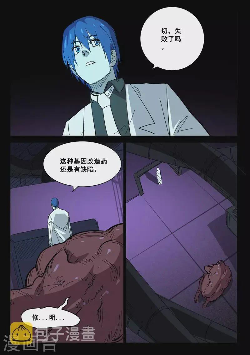 第410话 第6页
