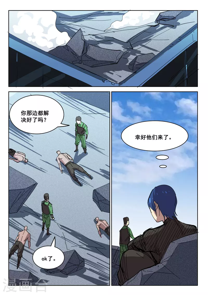 第410话 第8页