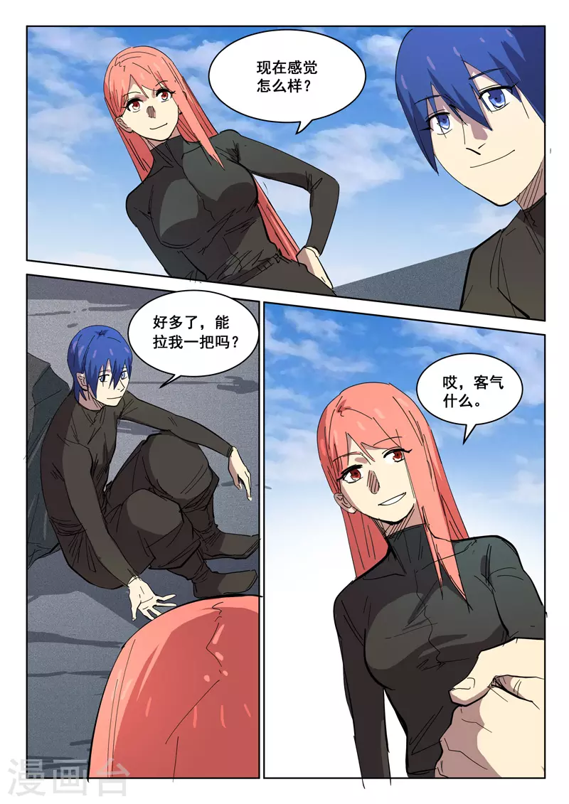 第410话 第9页
