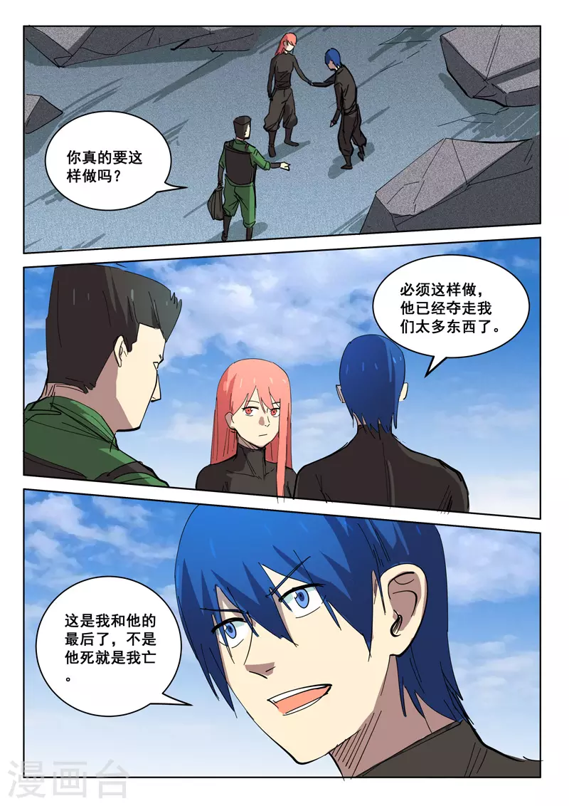 第410话 第10页