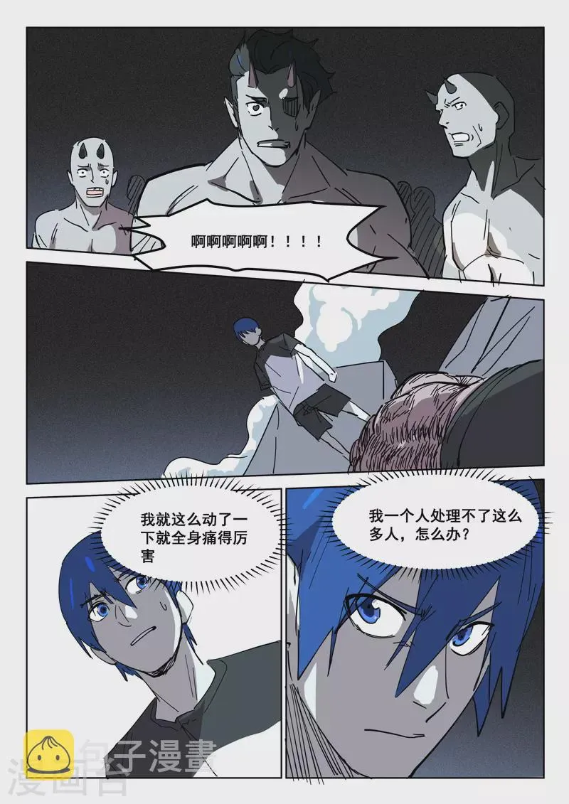 第409话 第3页
