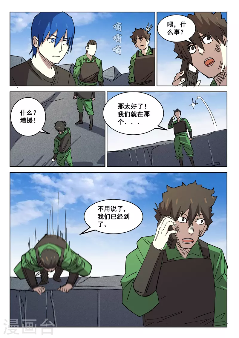 第409话 第4页
