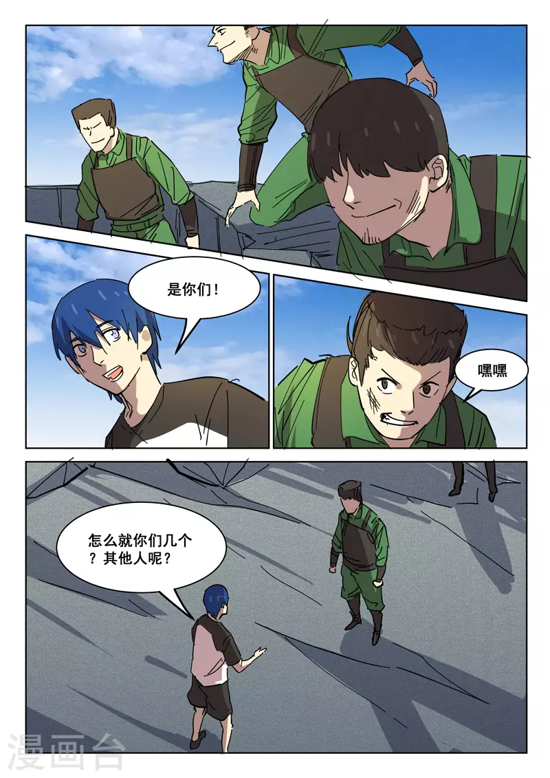 第409话 第5页
