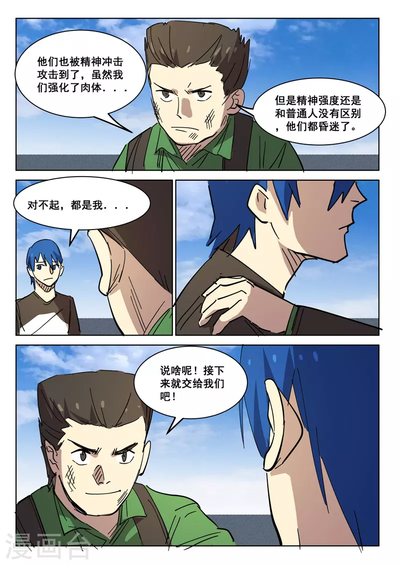 第409话 第6页