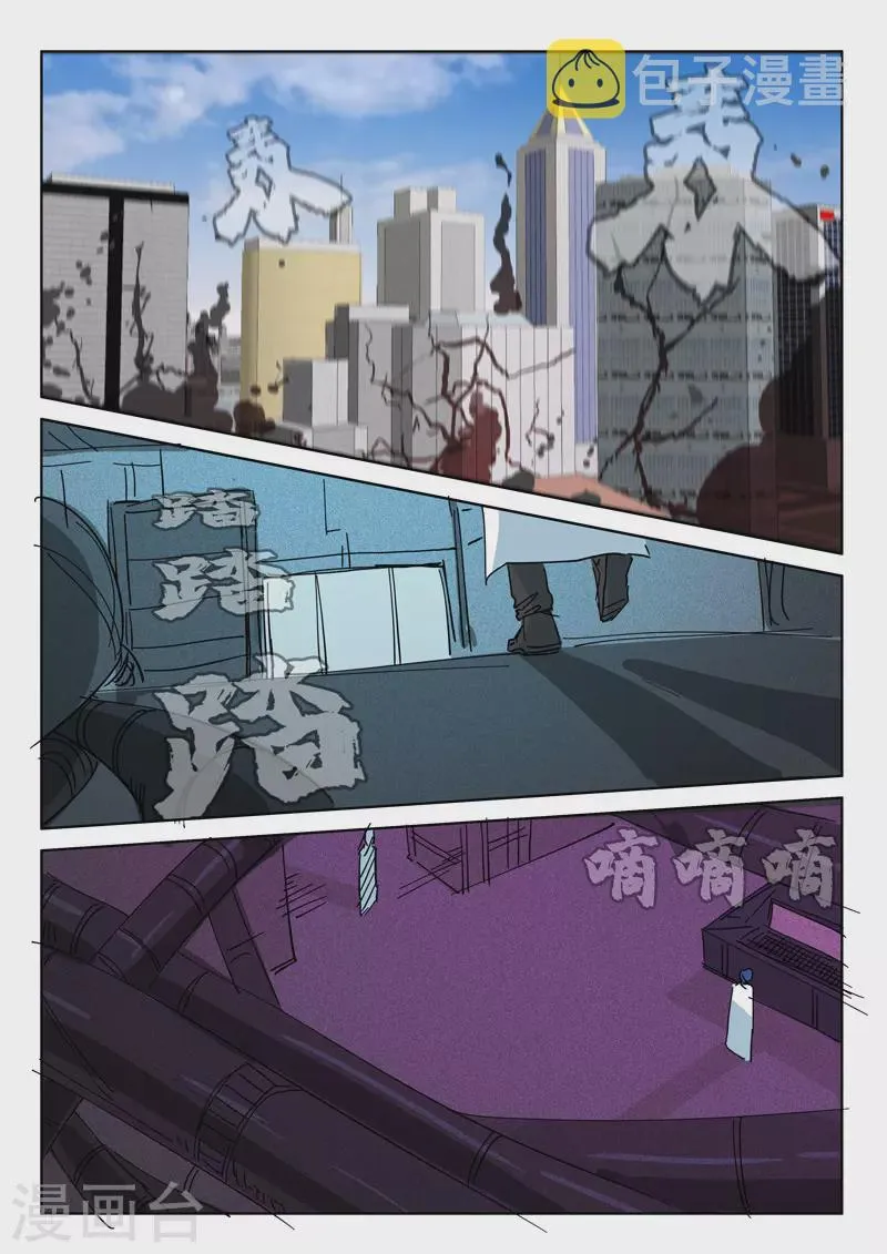 第409话 第7页