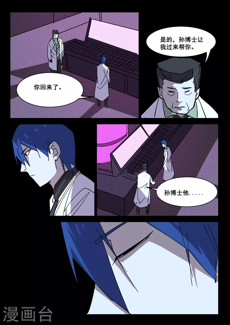 第409话 第8页