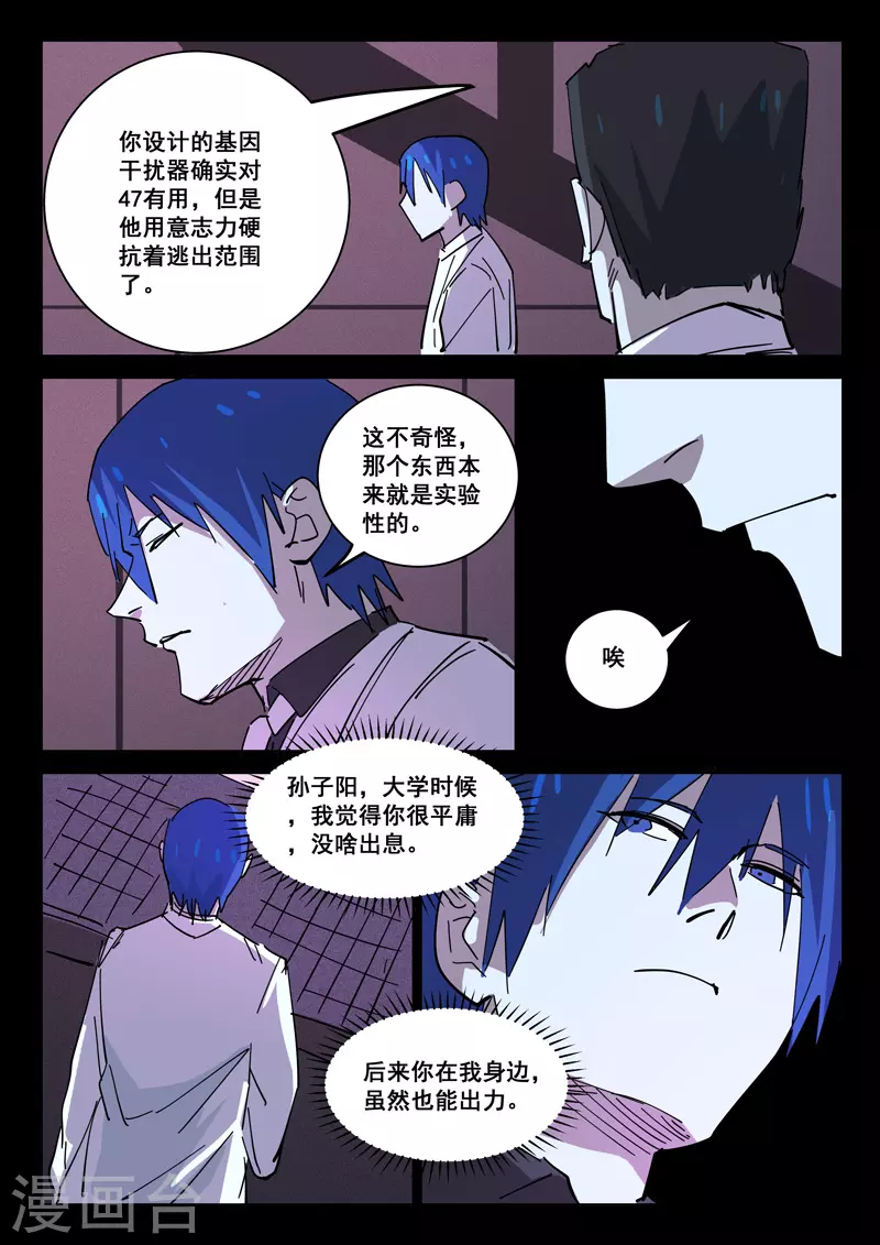 第409话 第9页