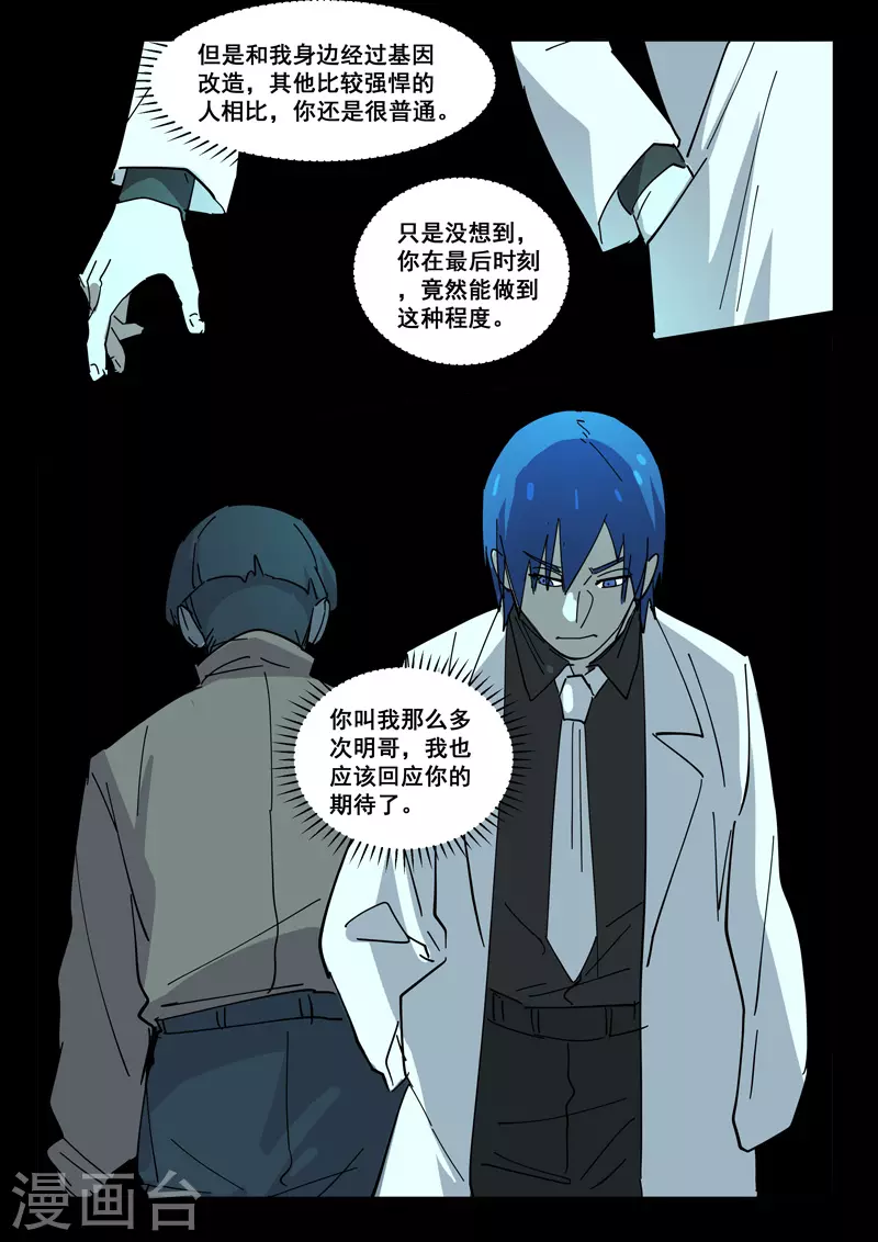 第409话 第10页