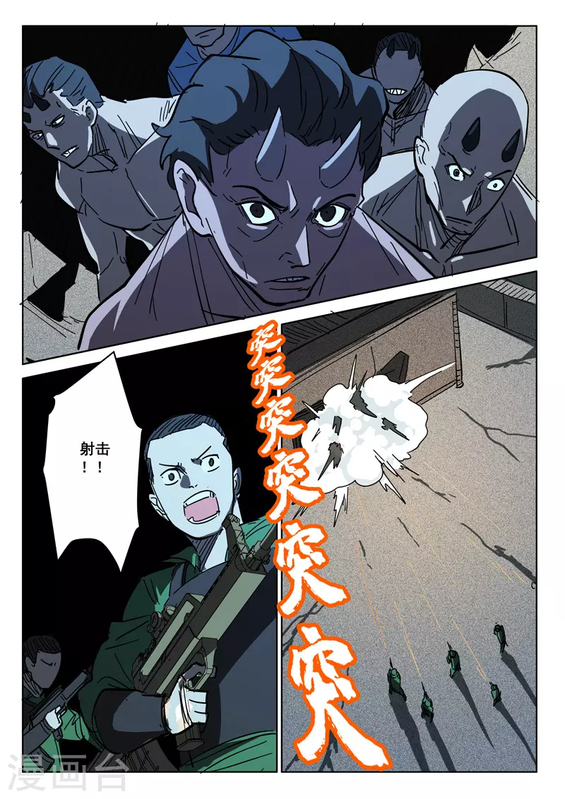 第408话 第2页