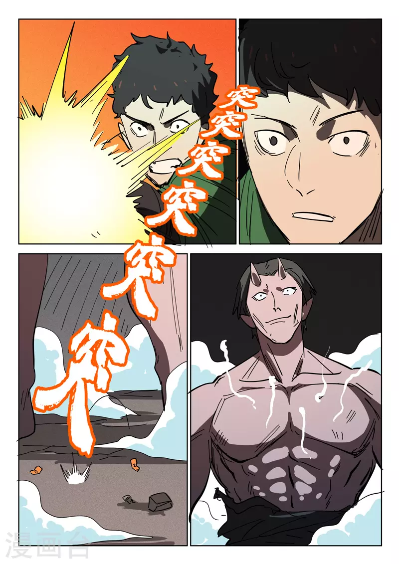 第408话 第3页