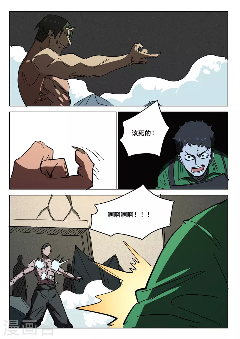 第408话 第4页