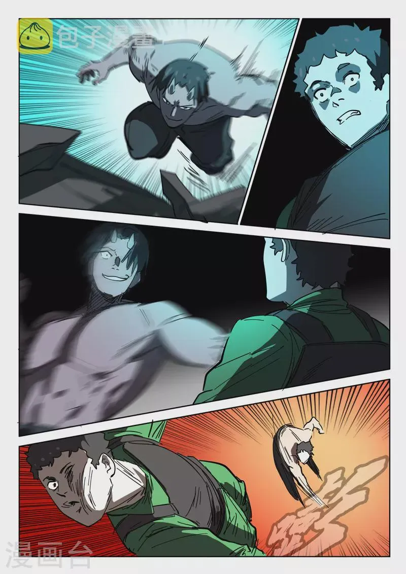 第408话 第5页