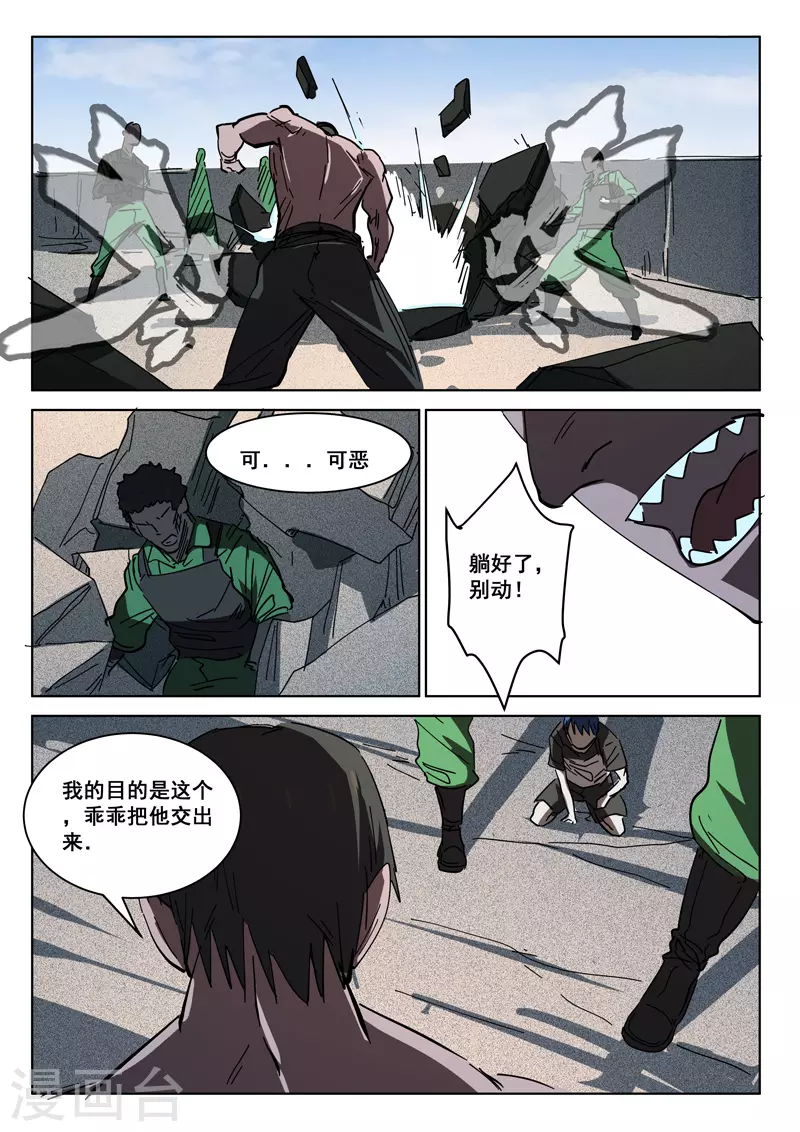 第408话 第6页