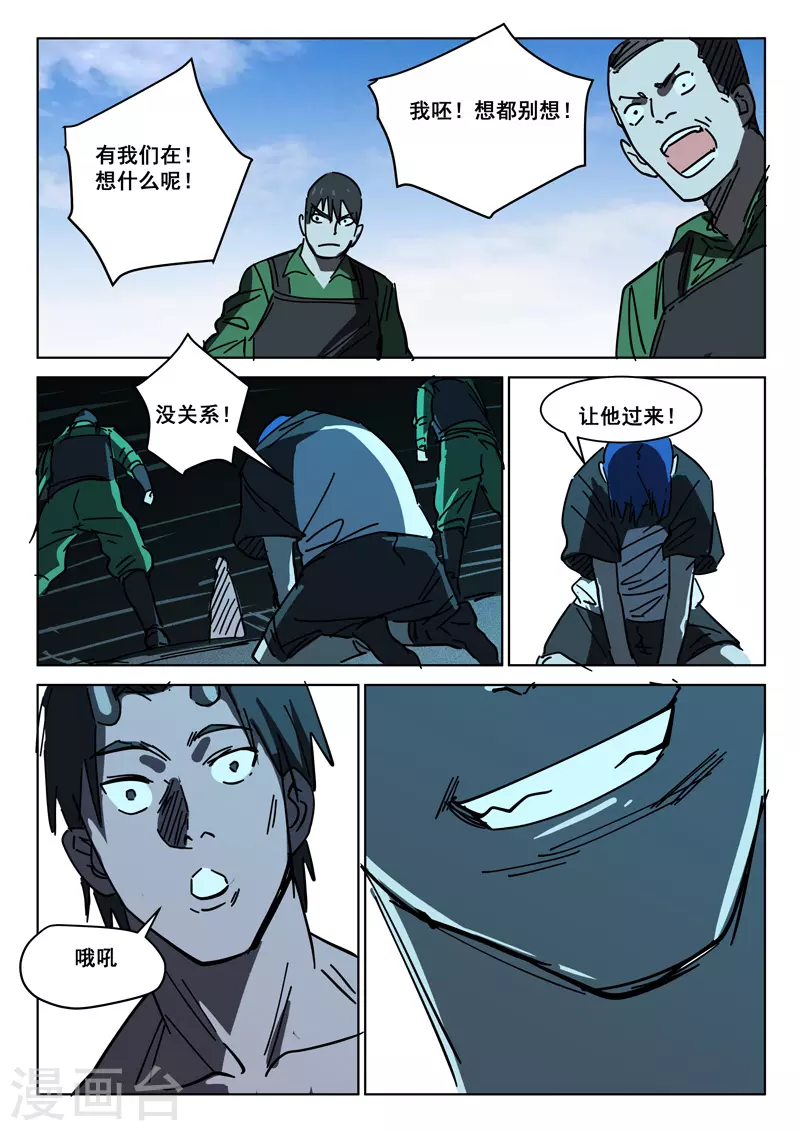 第408话 第7页