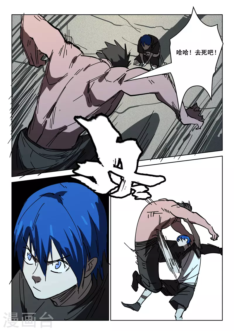 第408话 第8页