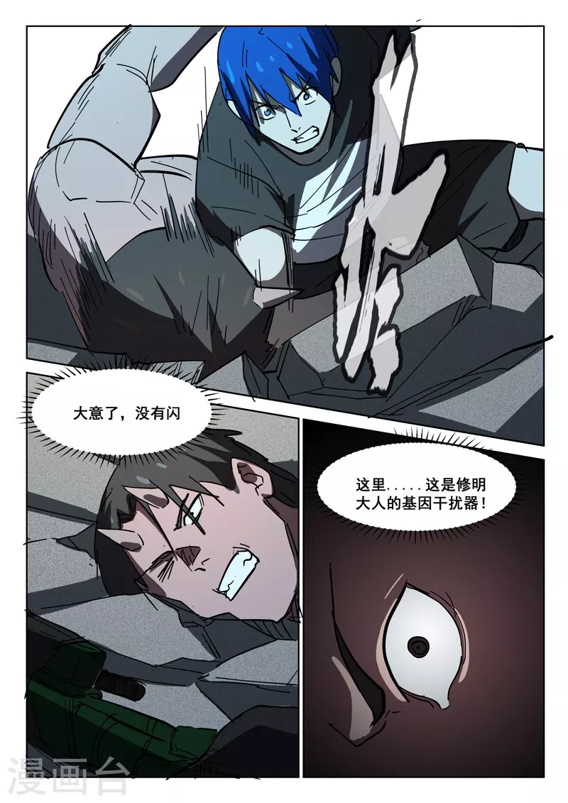 第408话 第9页