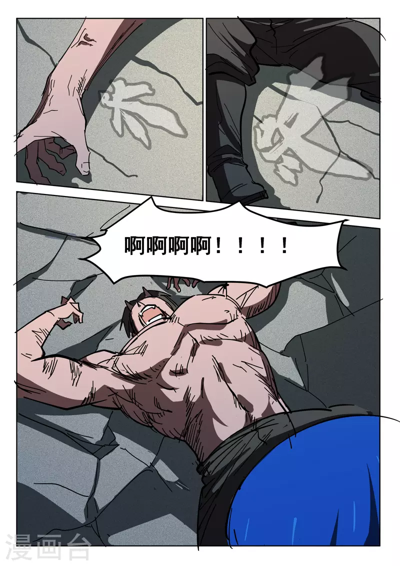 第408话 第10页