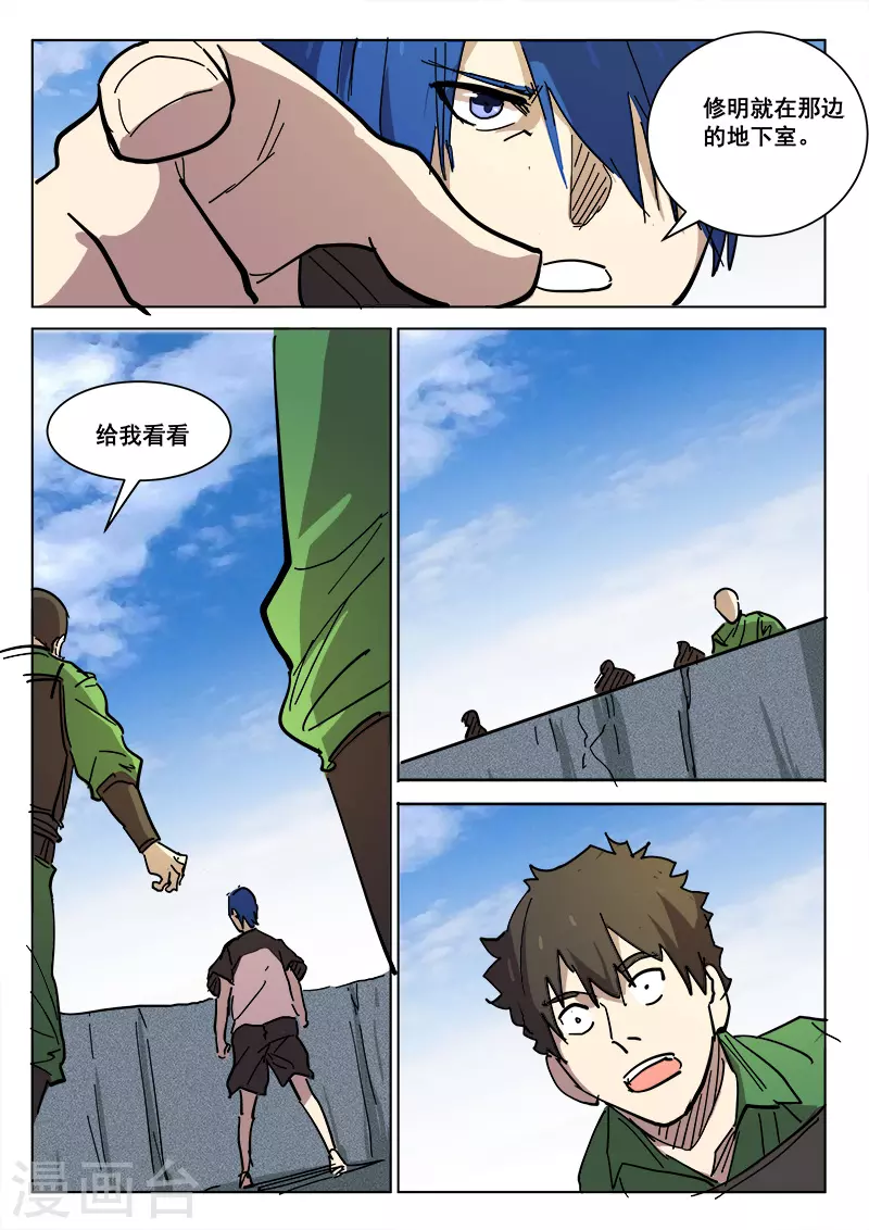 第407话 第2页