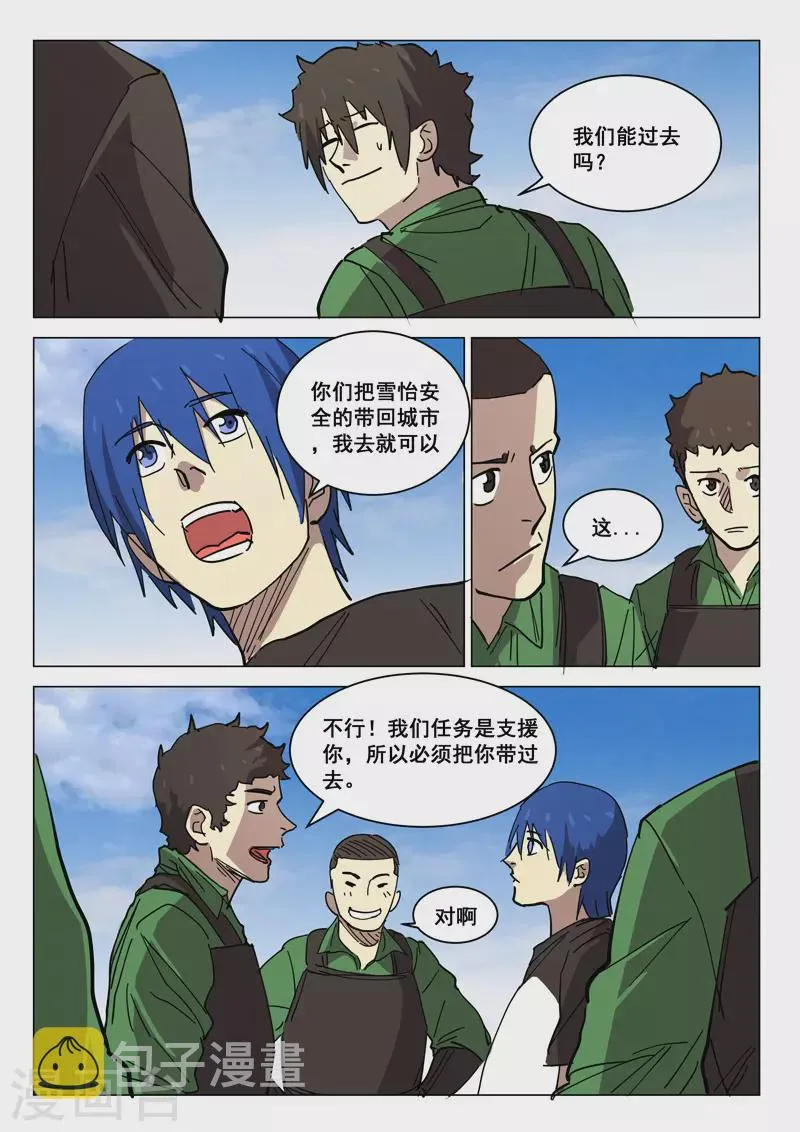 第407话 第4页