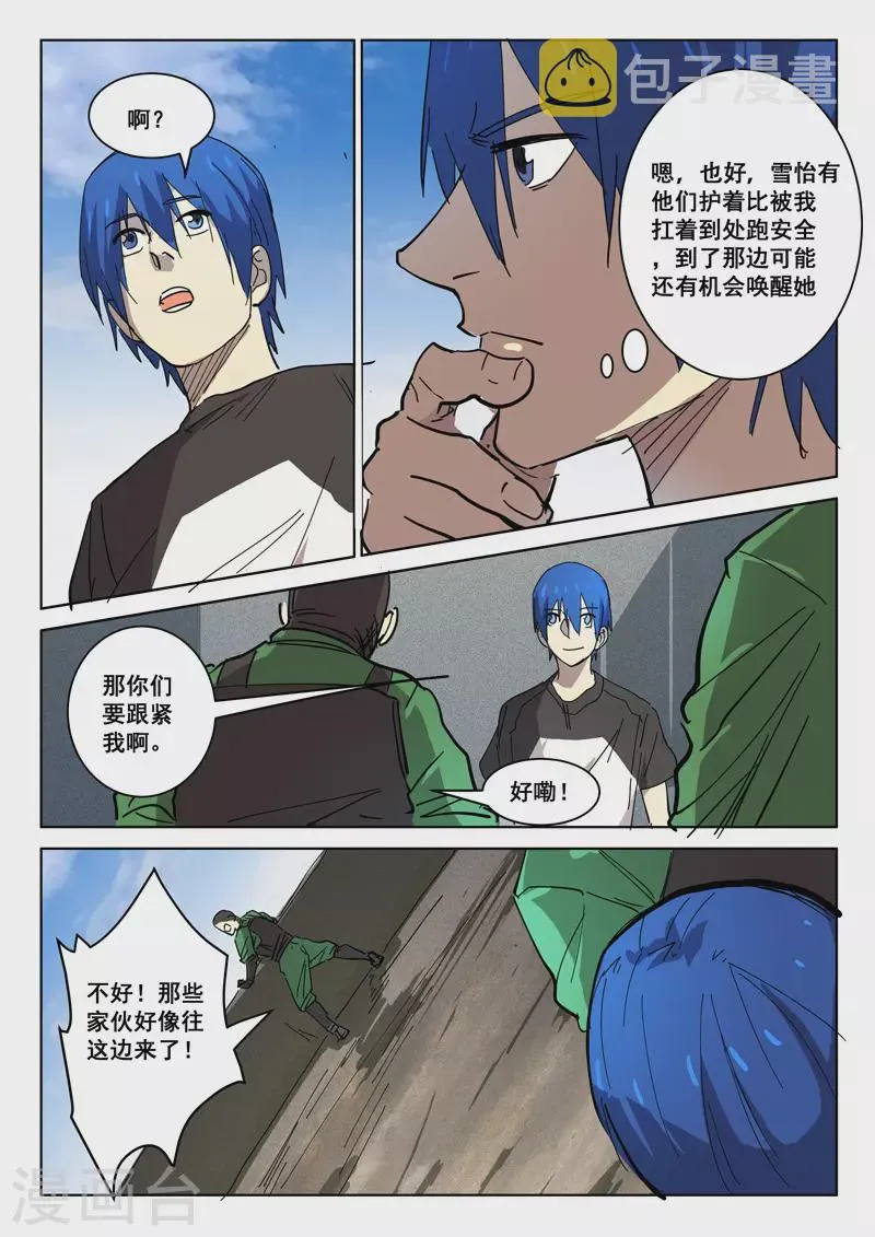 第407话 第5页