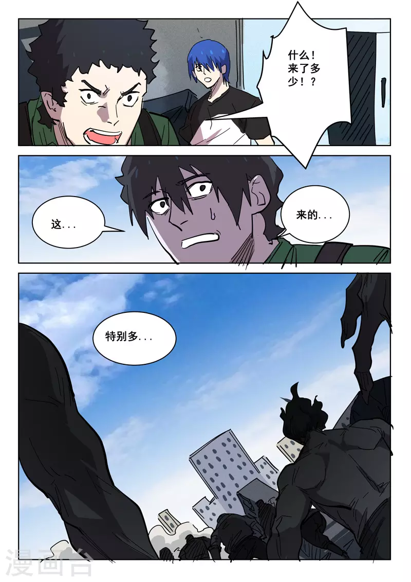 第407话 第6页
