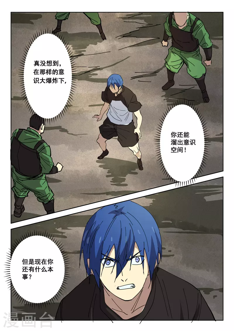 第407话 第7页