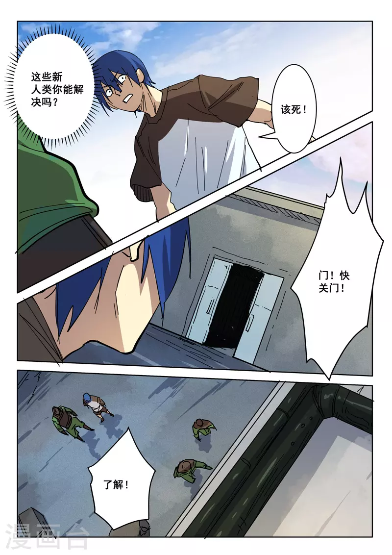 第407话 第8页