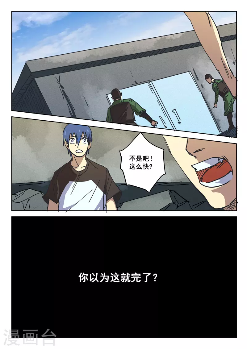 第407话 第9页