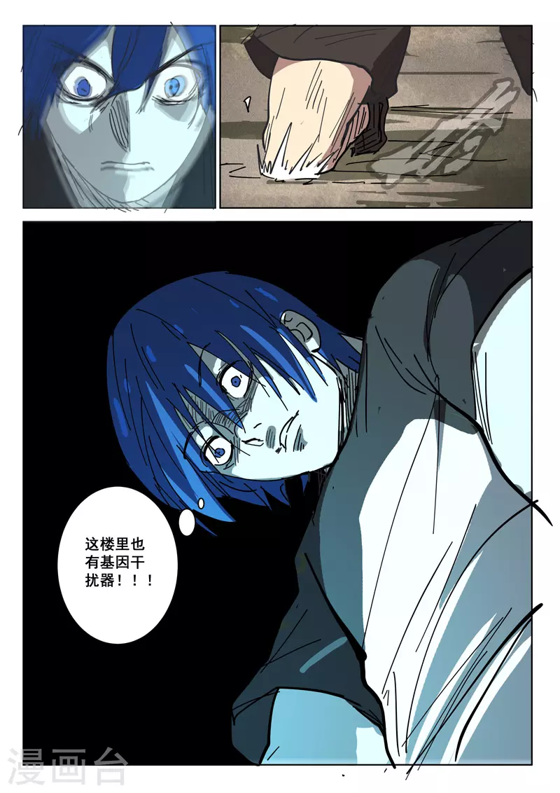 第407话 第10页