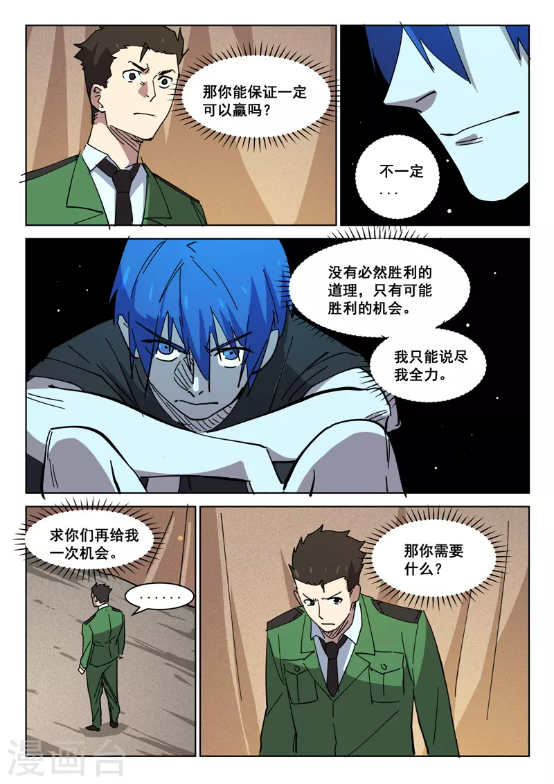 第406话 第1页