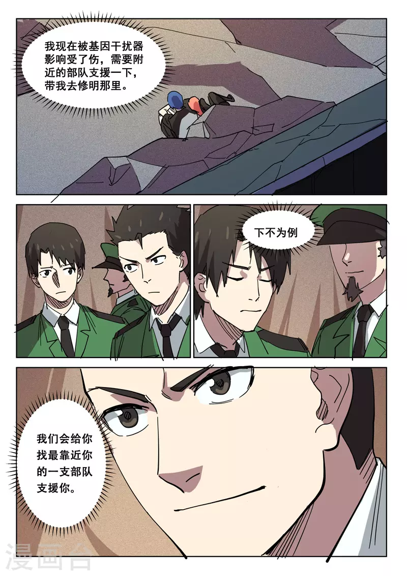 第406话 第2页