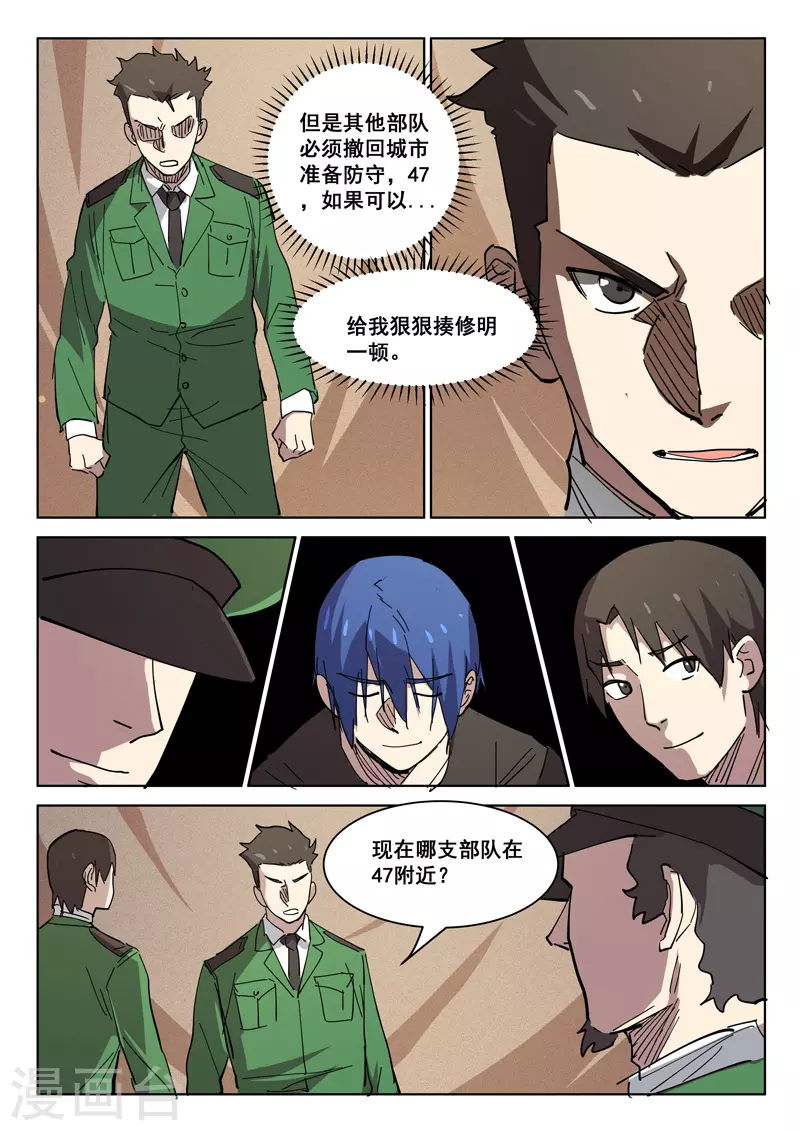 第406话 第3页
