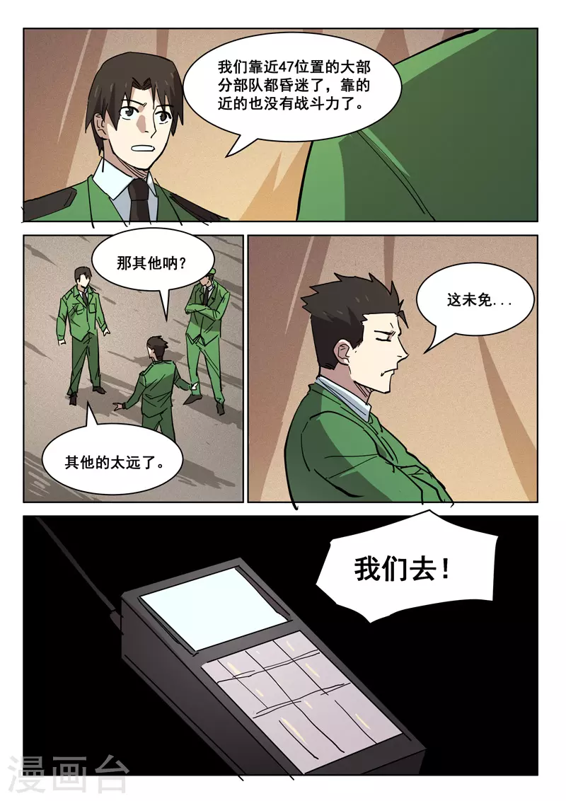 第406话 第4页