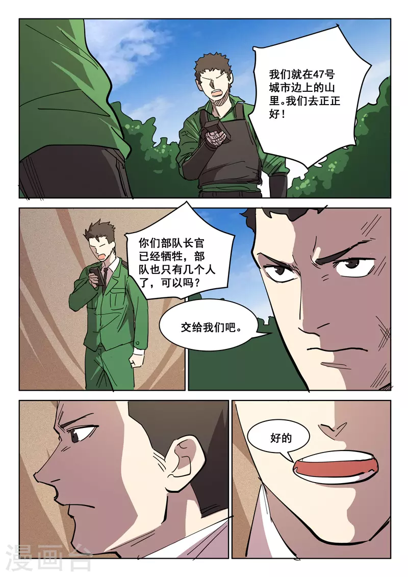 第406话 第5页