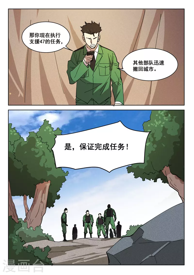 第406话 第6页