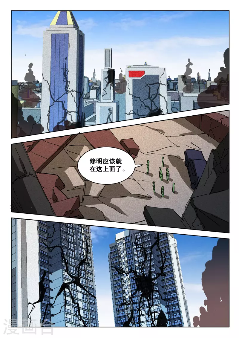 第406话 第7页