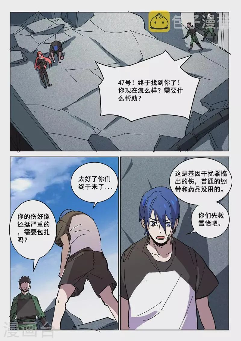 第406话 第8页